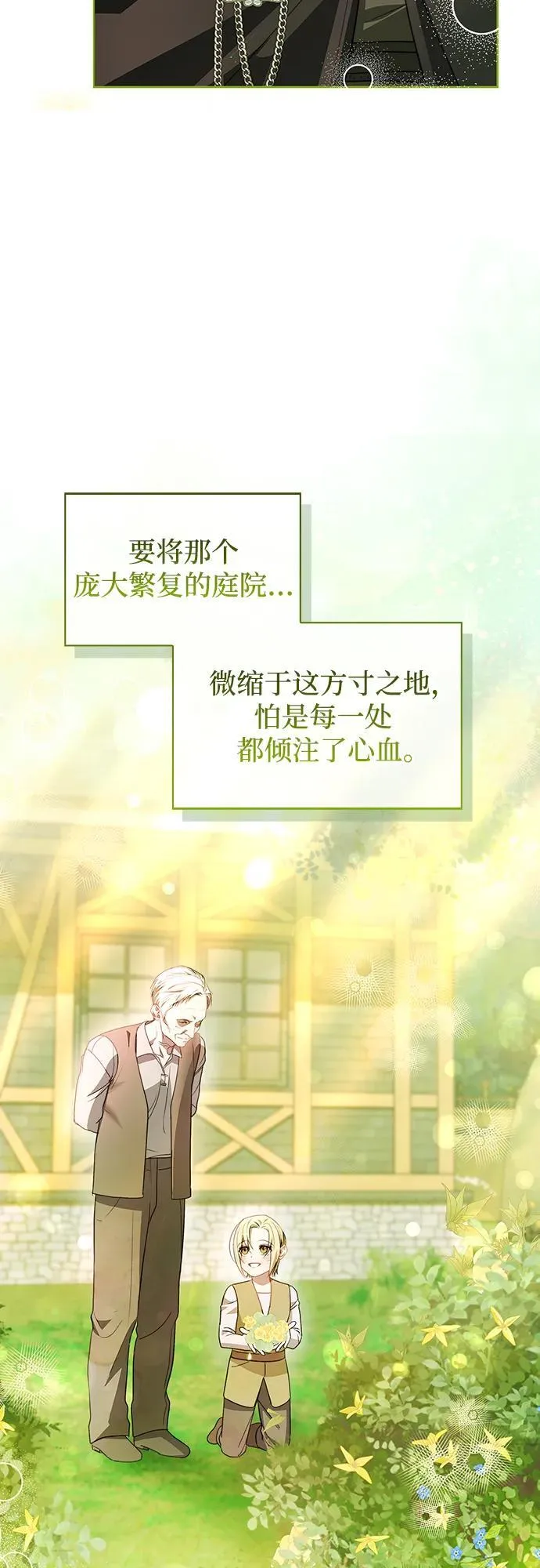 第7话 第36页