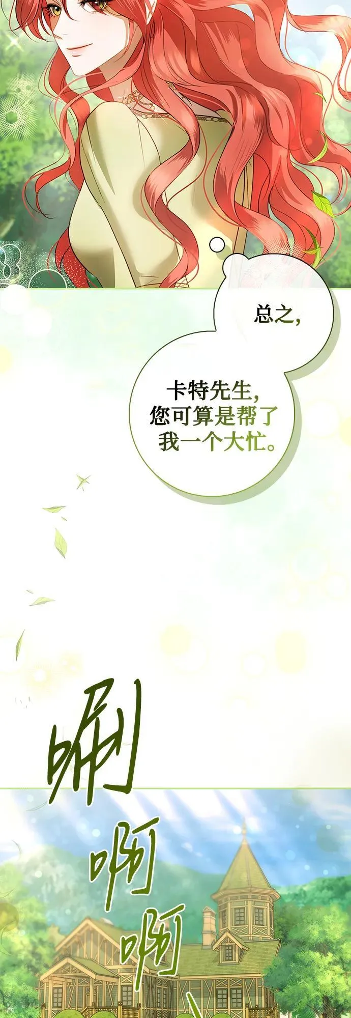 第7话 第38页