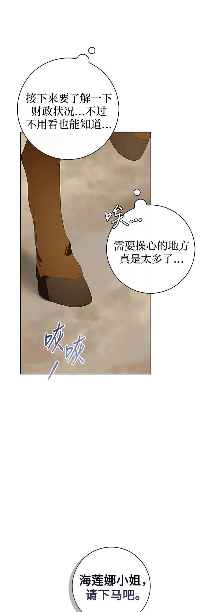 第7话 第42页