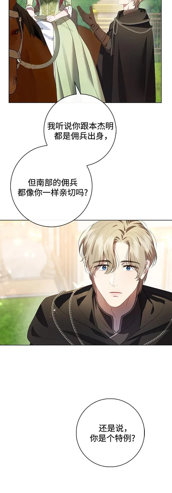 第7话 第44页