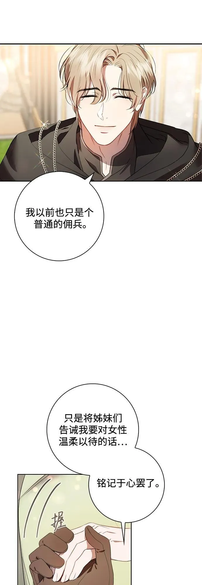 第7话 第45页