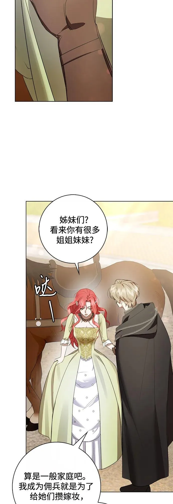 第7话 第46页
