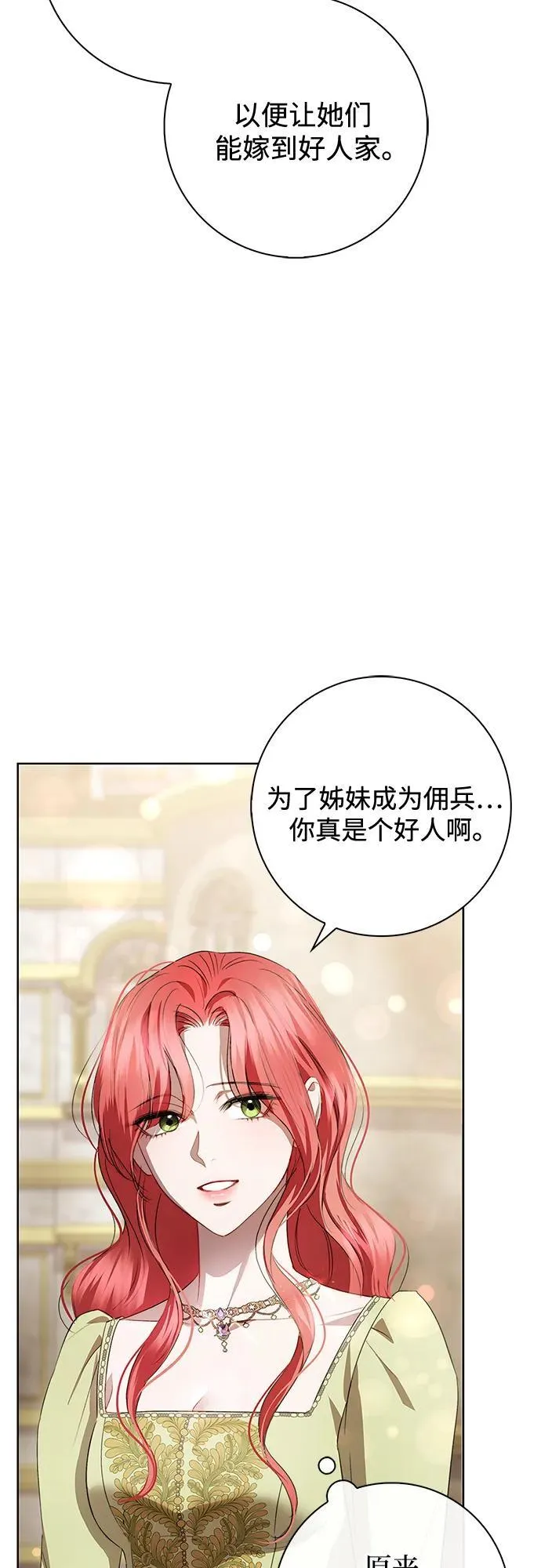 第7话 第47页