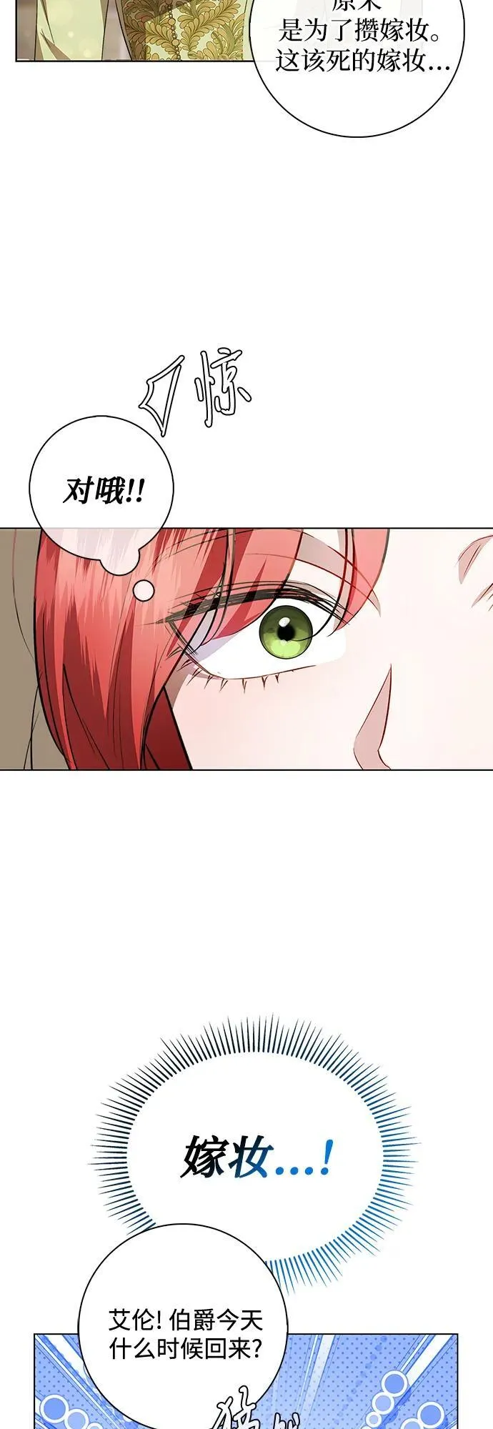 第7话 第48页