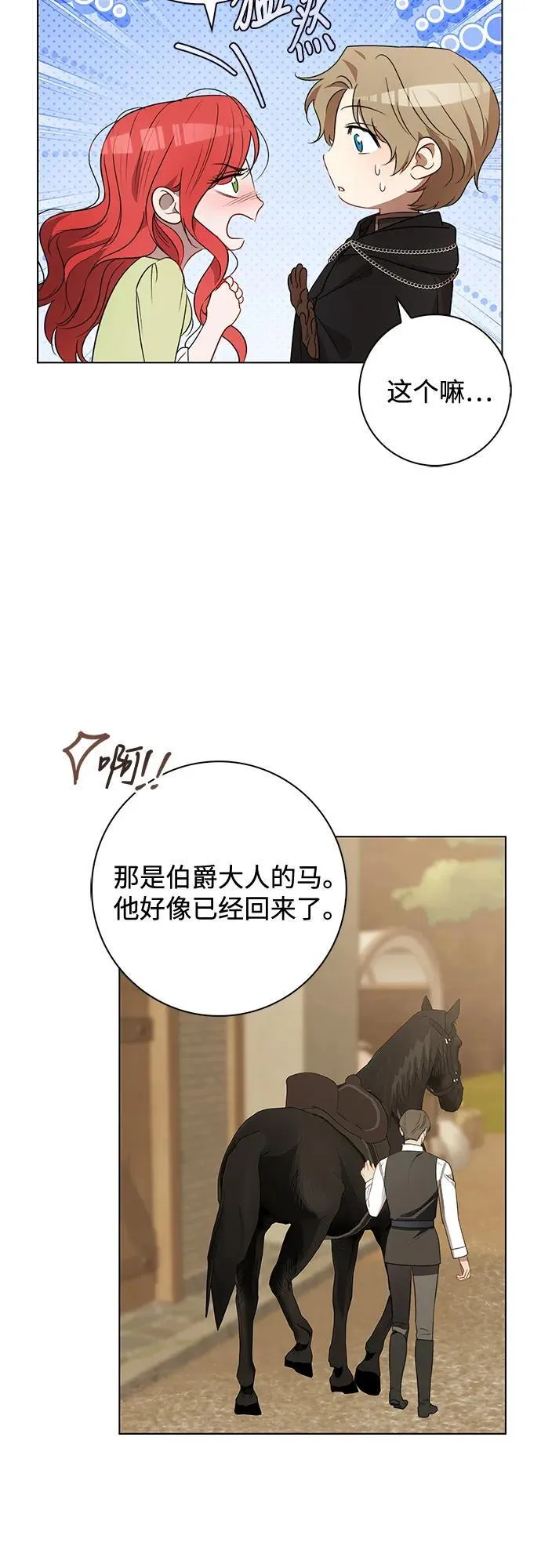 第7话 第49页