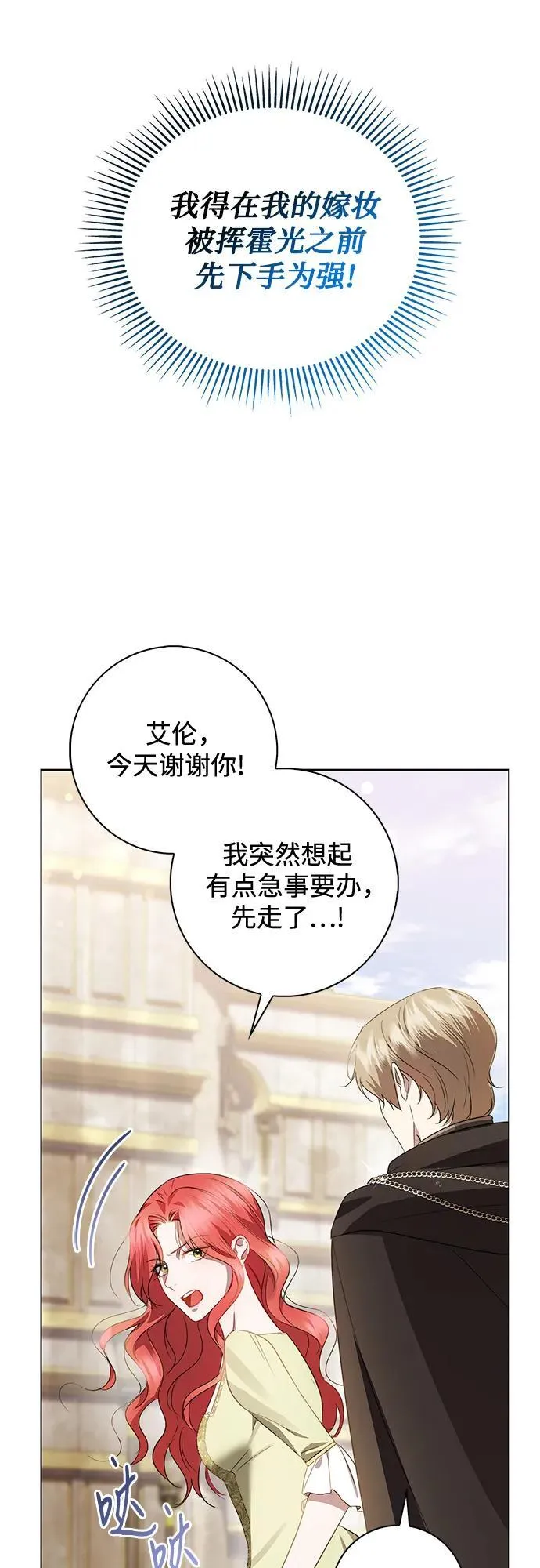 第7话 第51页