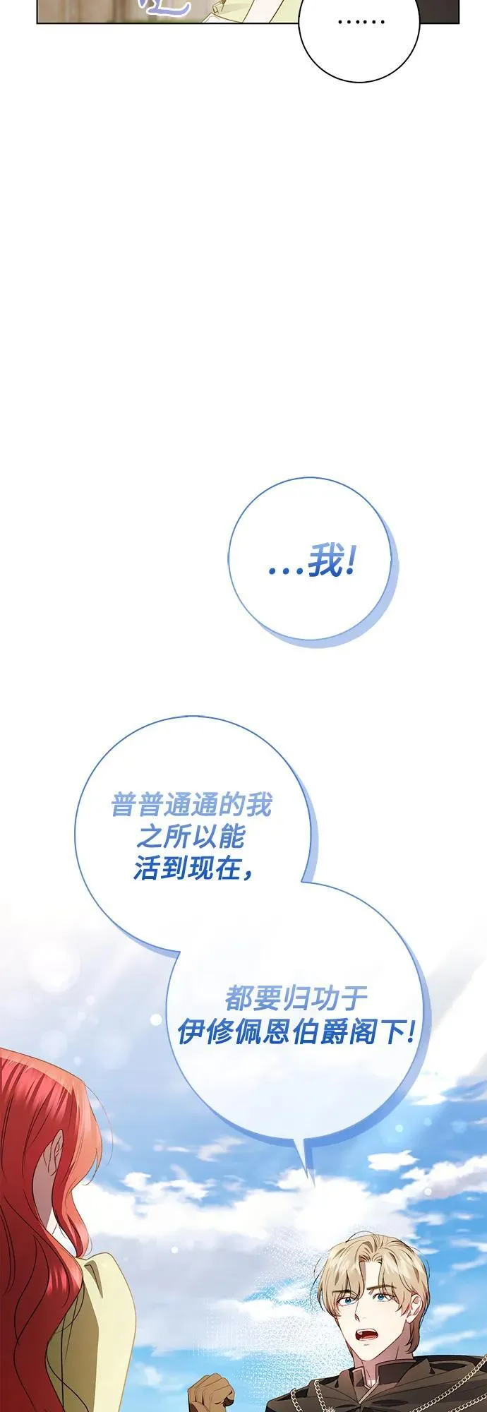 第7话 第52页