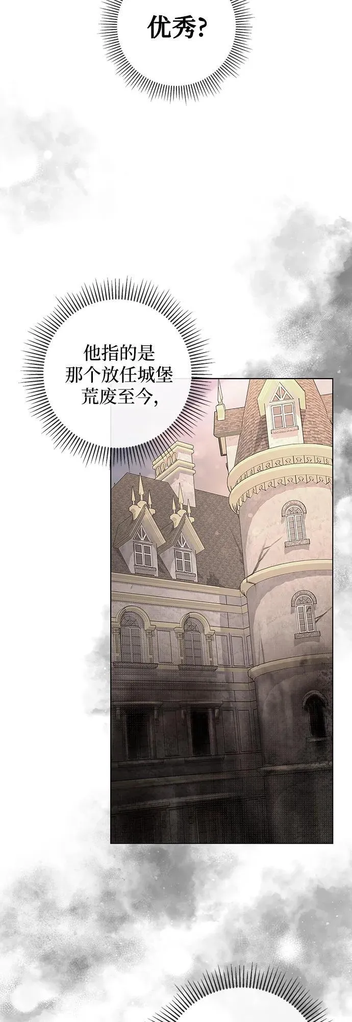 第7话 第54页