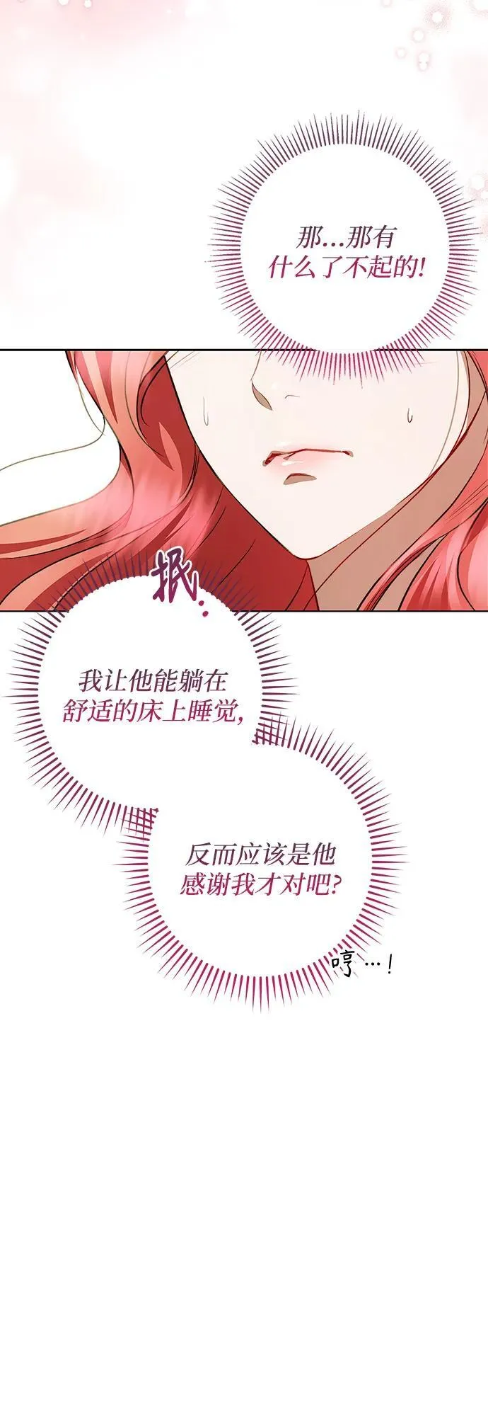 第7话 第57页