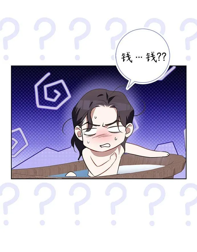 第7话 第67页
