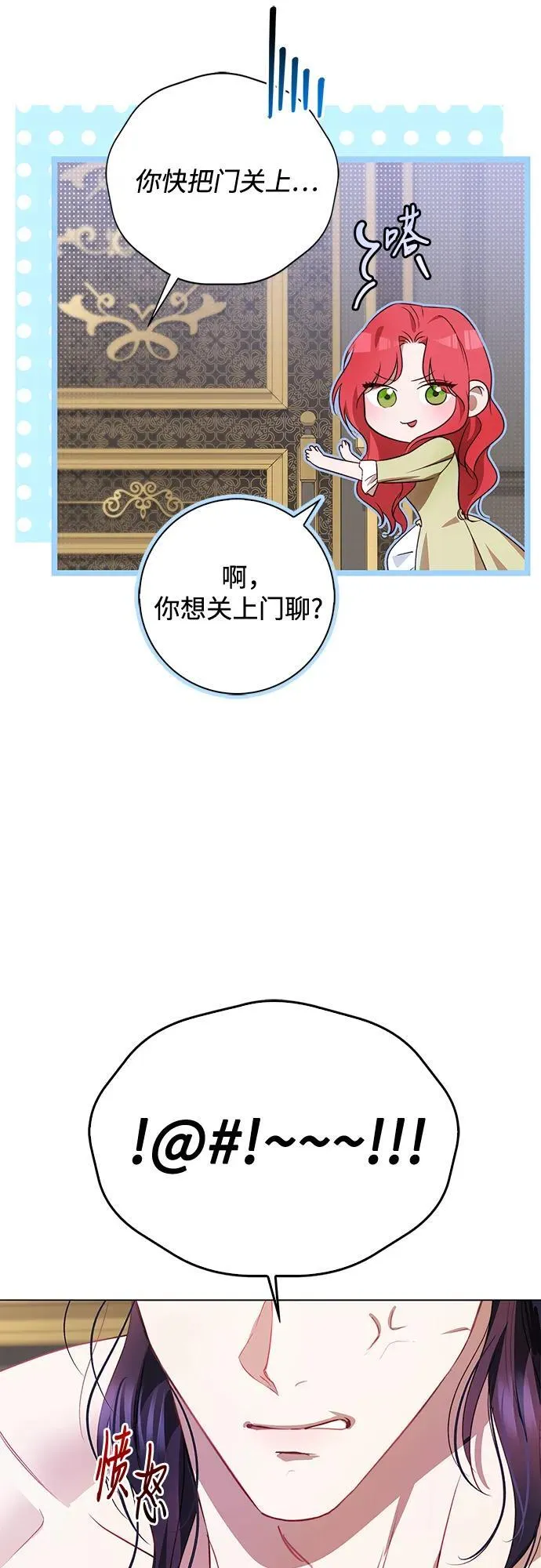 第7话 第69页