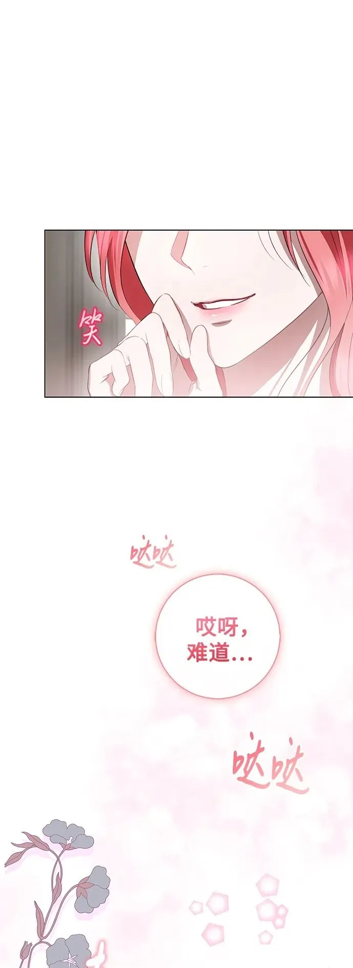 第7话 第76页