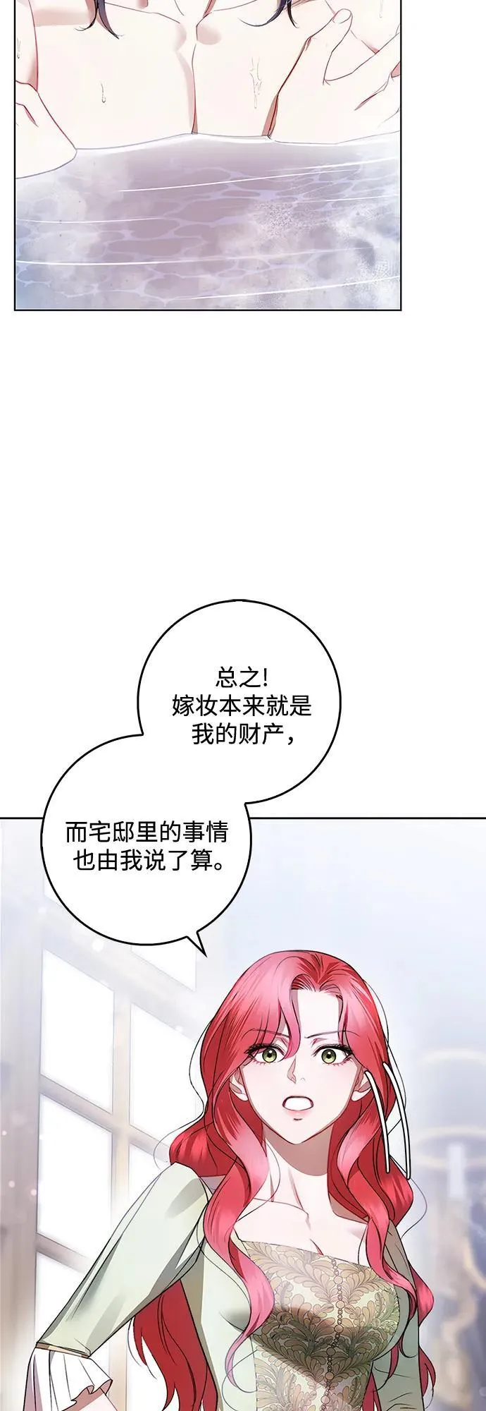 第8话 第5页