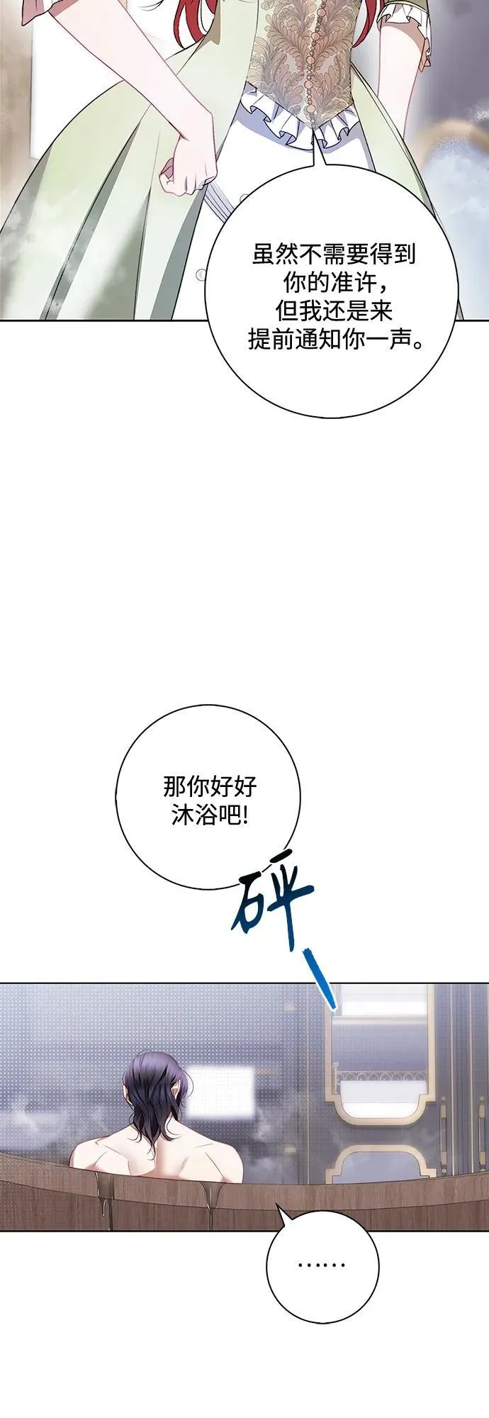 第8话 第6页