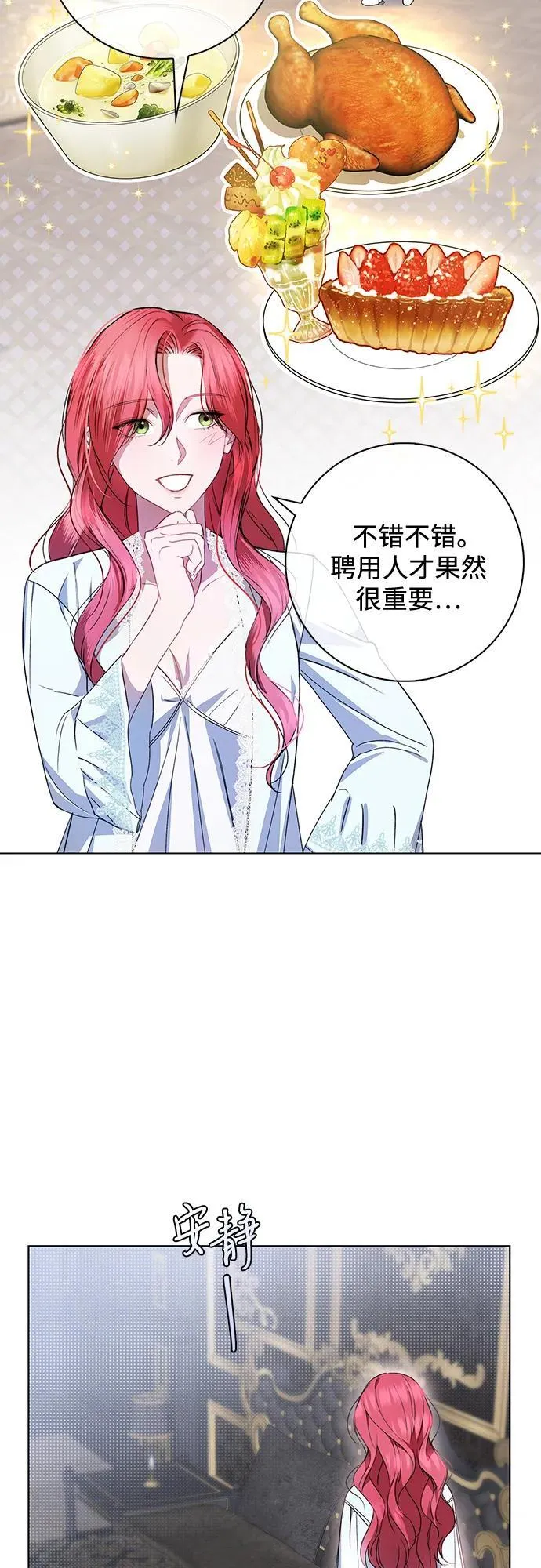 第8话 第22页