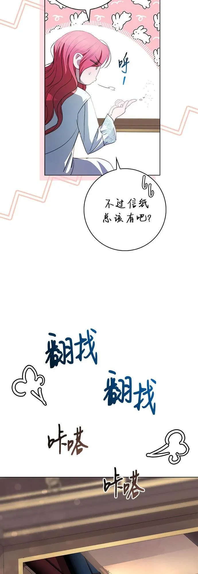 第8话 第25页