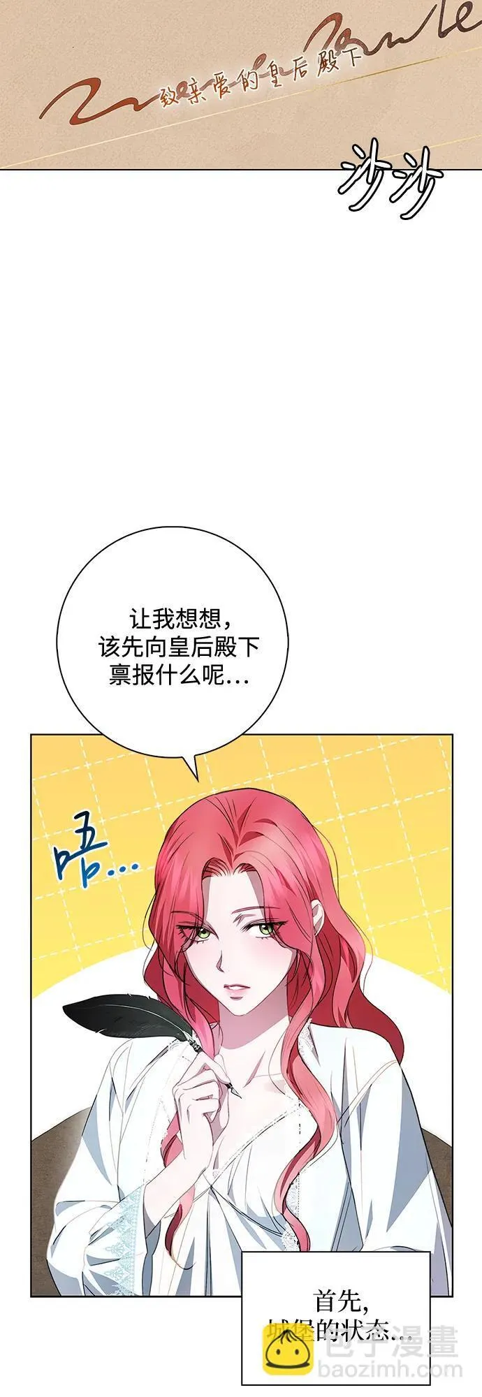 第8话 第27页