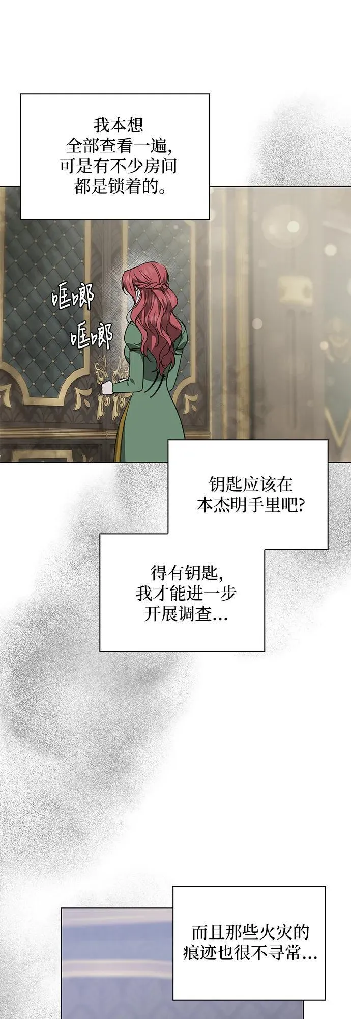 第8话 第29页