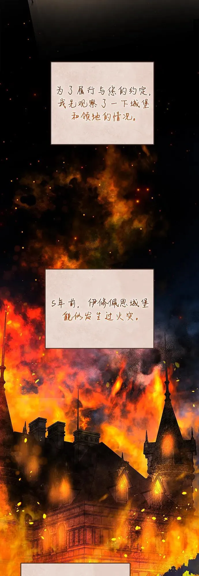 第8话 第31页