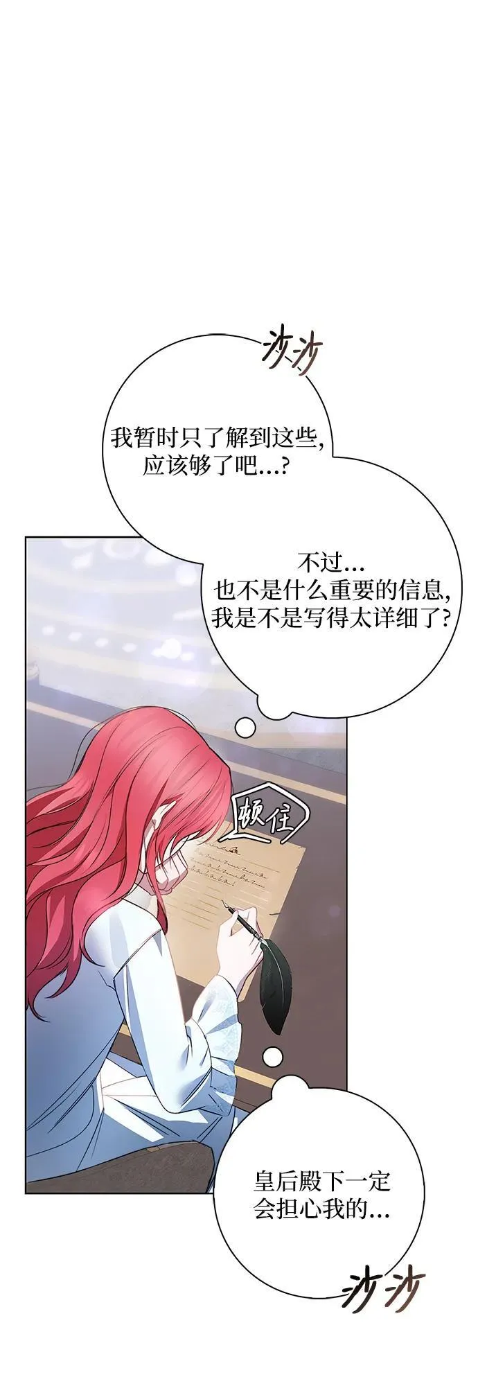 第8话 第39页