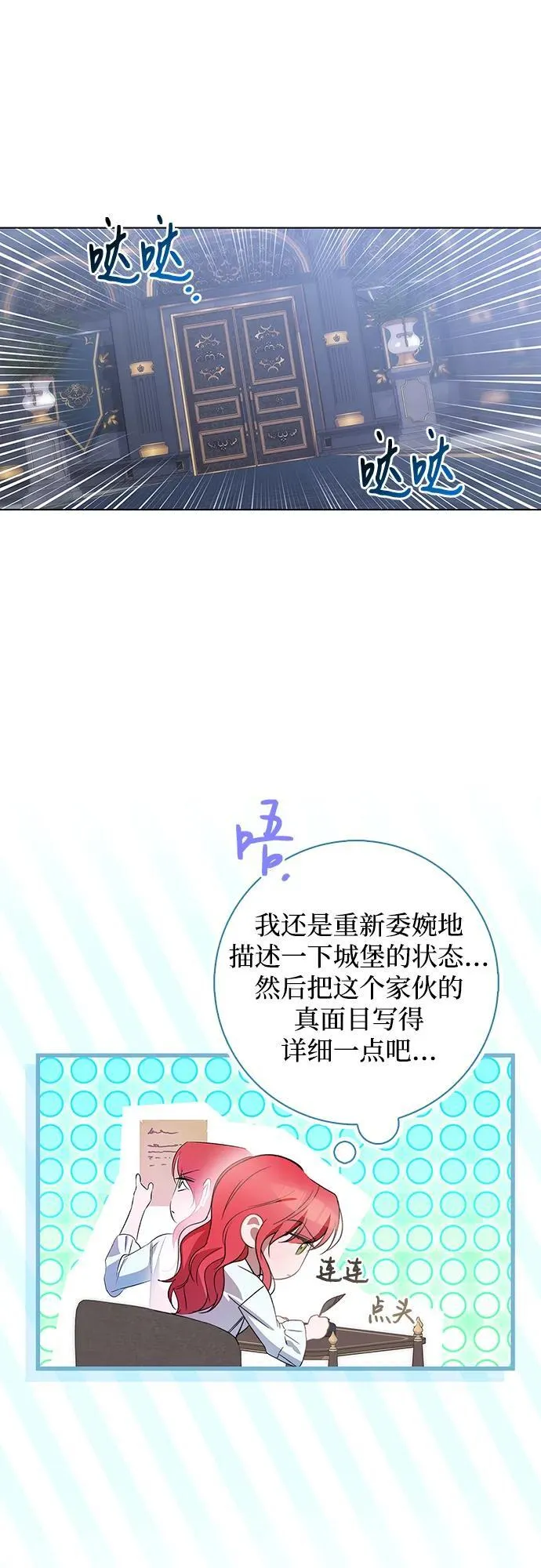 第8话 第40页