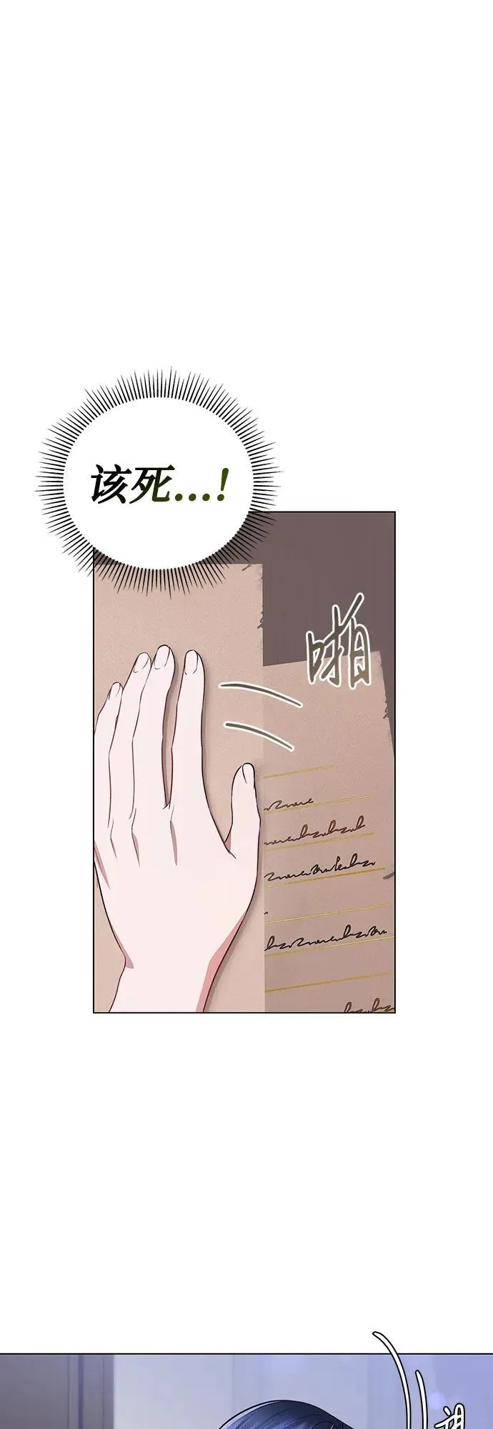 第8话 第44页
