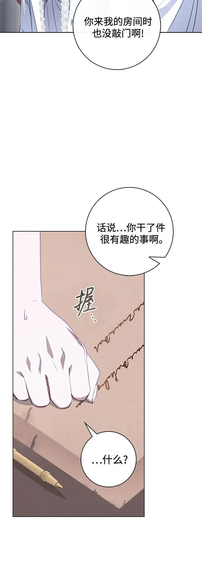第8话 第47页