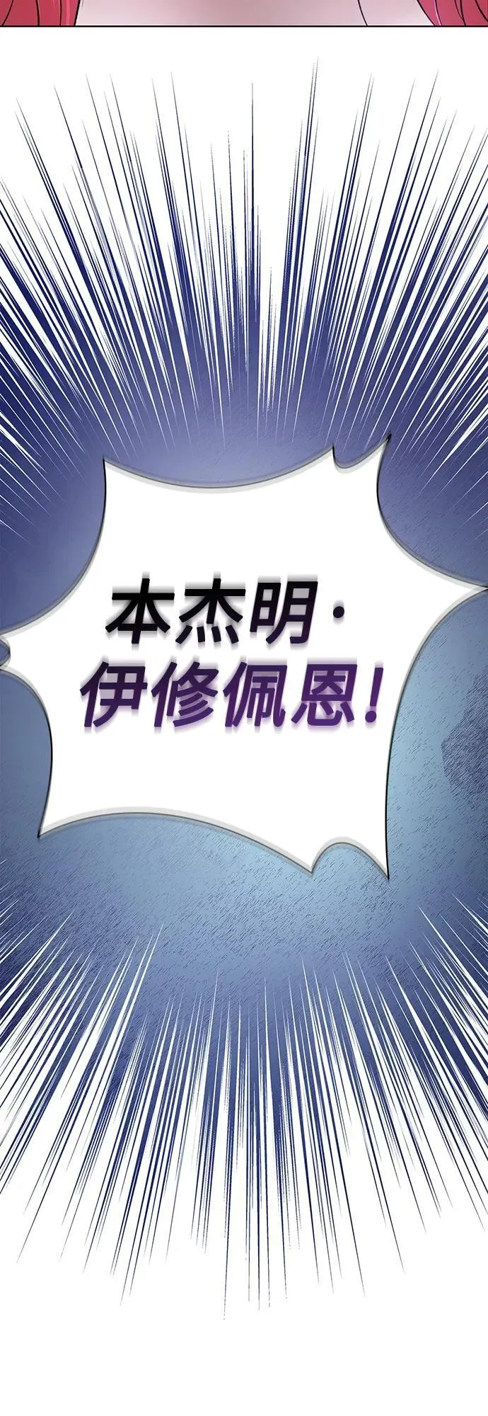 第8话 第53页