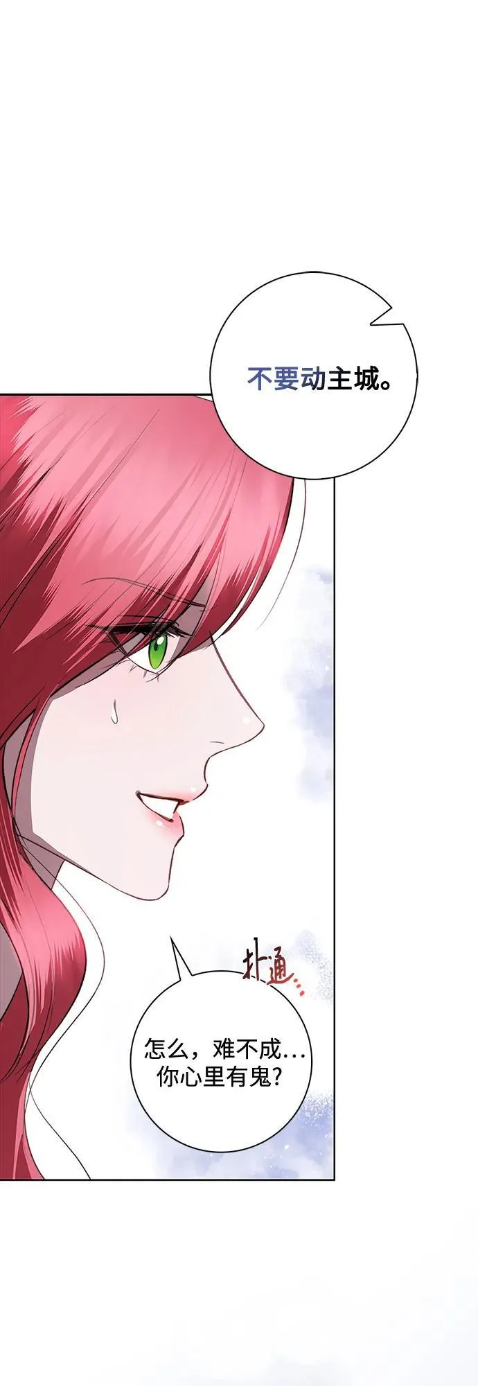 第8话 第56页