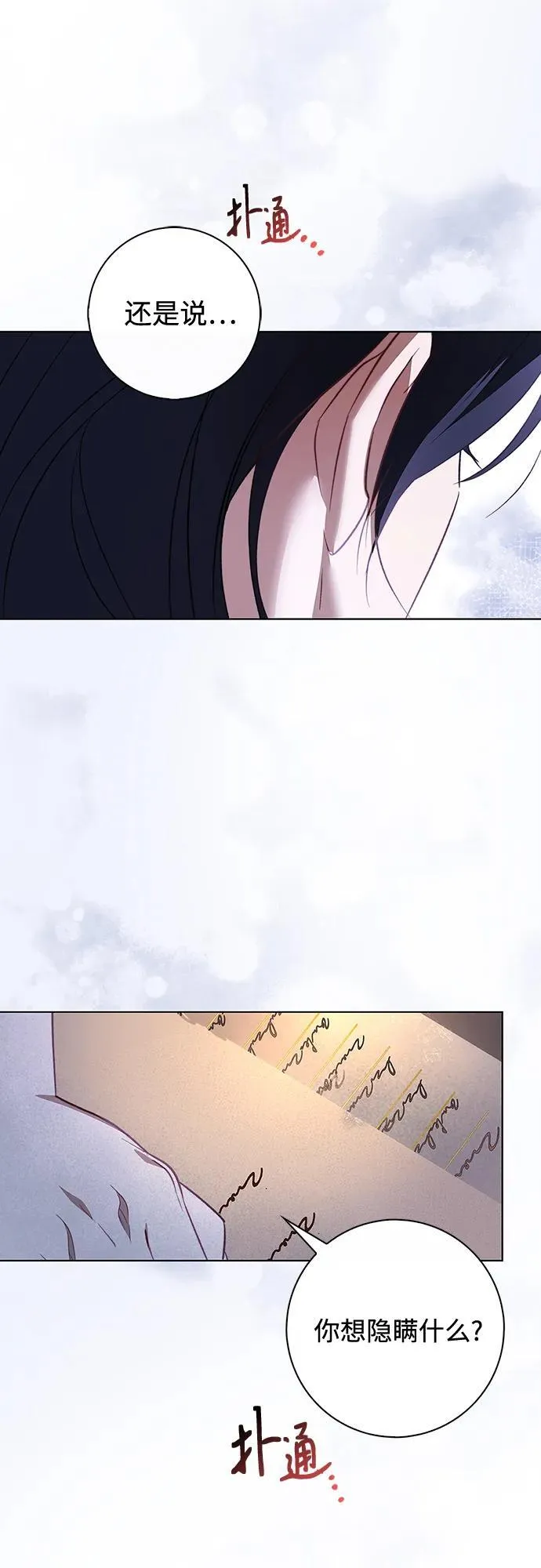第8话 第57页