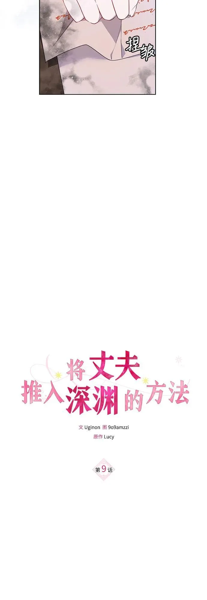 第9话 第5页