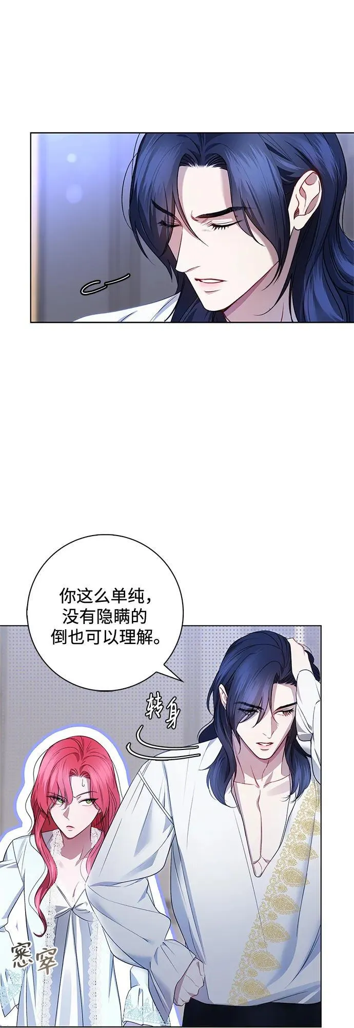 第9话 第7页