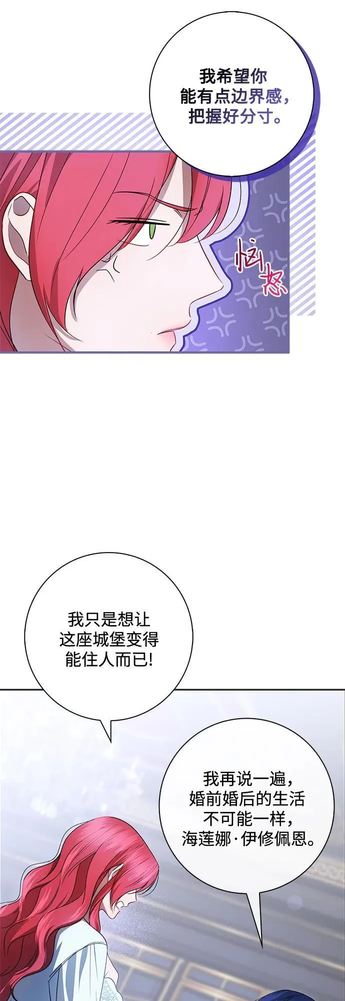 第9话 第9页