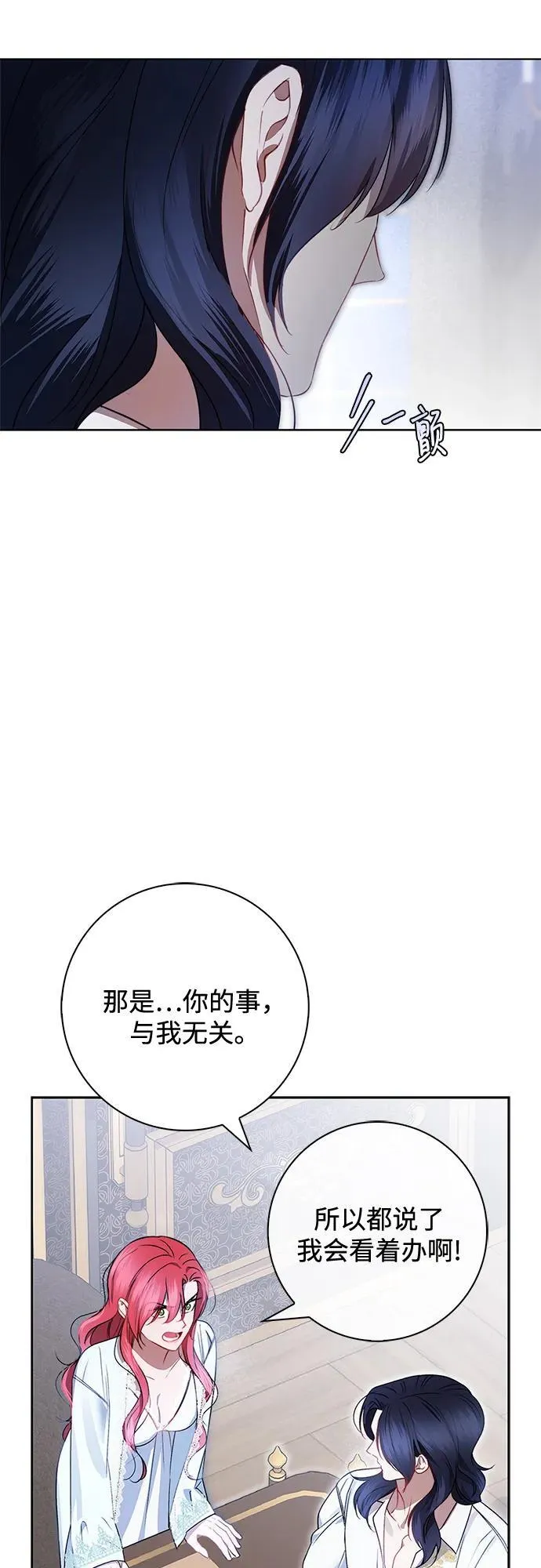 第9话 第12页