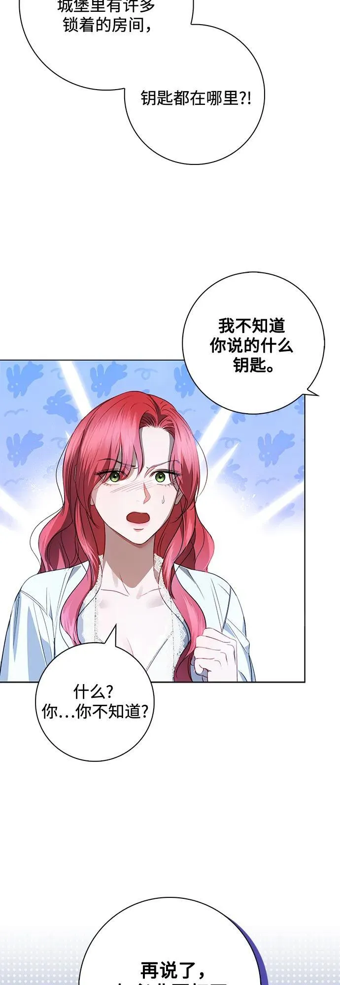 第9话 第14页