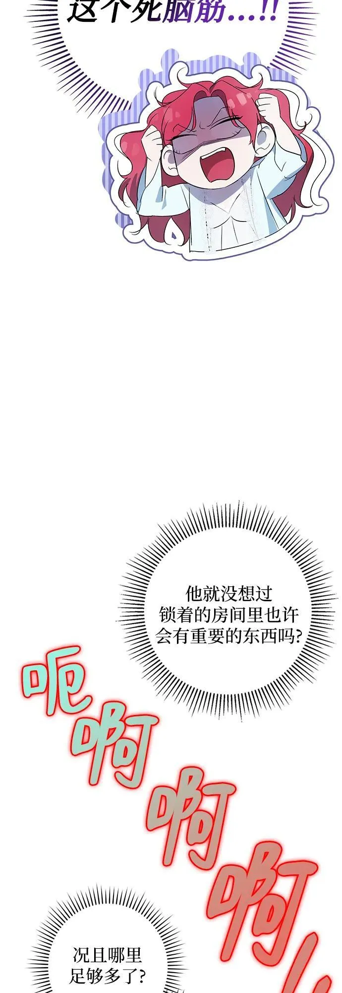 第9话 第17页