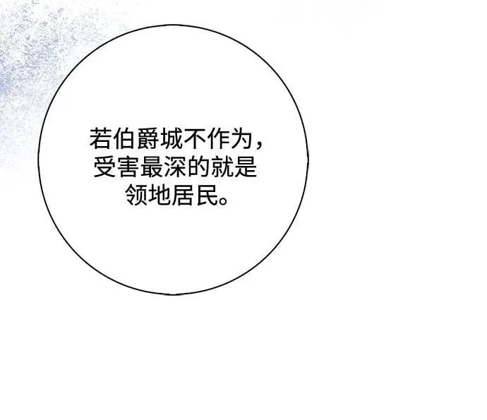 第9话 第21页