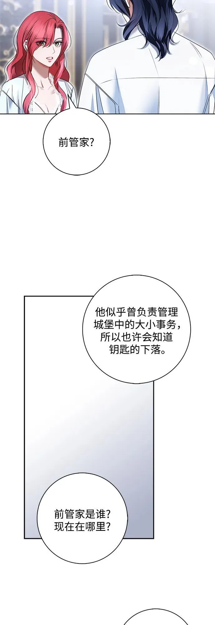 第9话 第29页