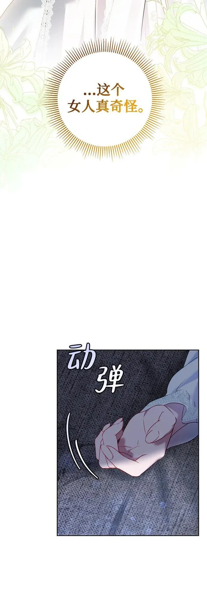 第9话 第44页
