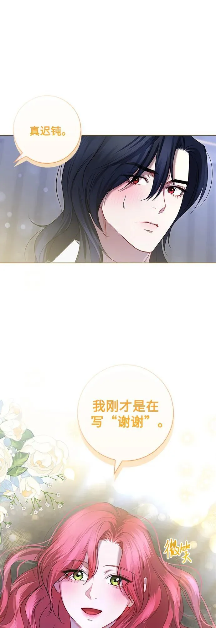 第9话 第47页