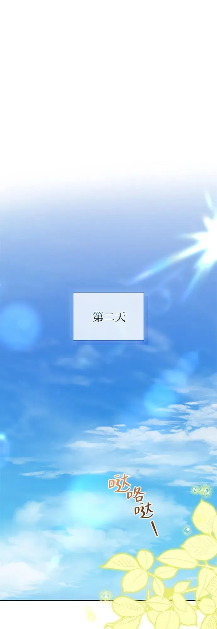 第9话 第53页