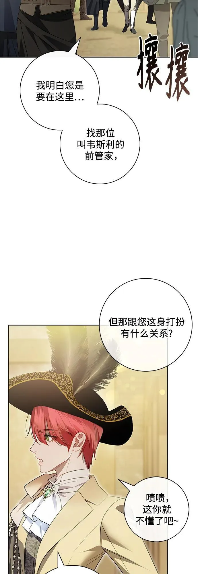 第10话 第4页