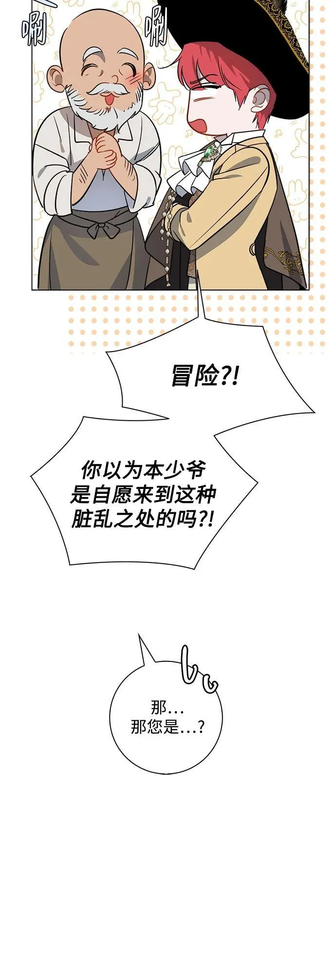 第10话 第15页