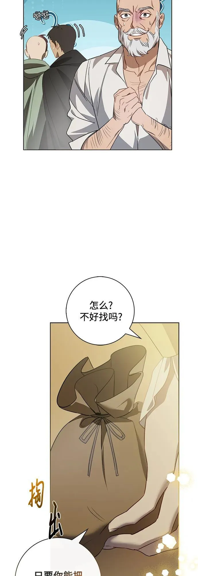 第10话 第19页