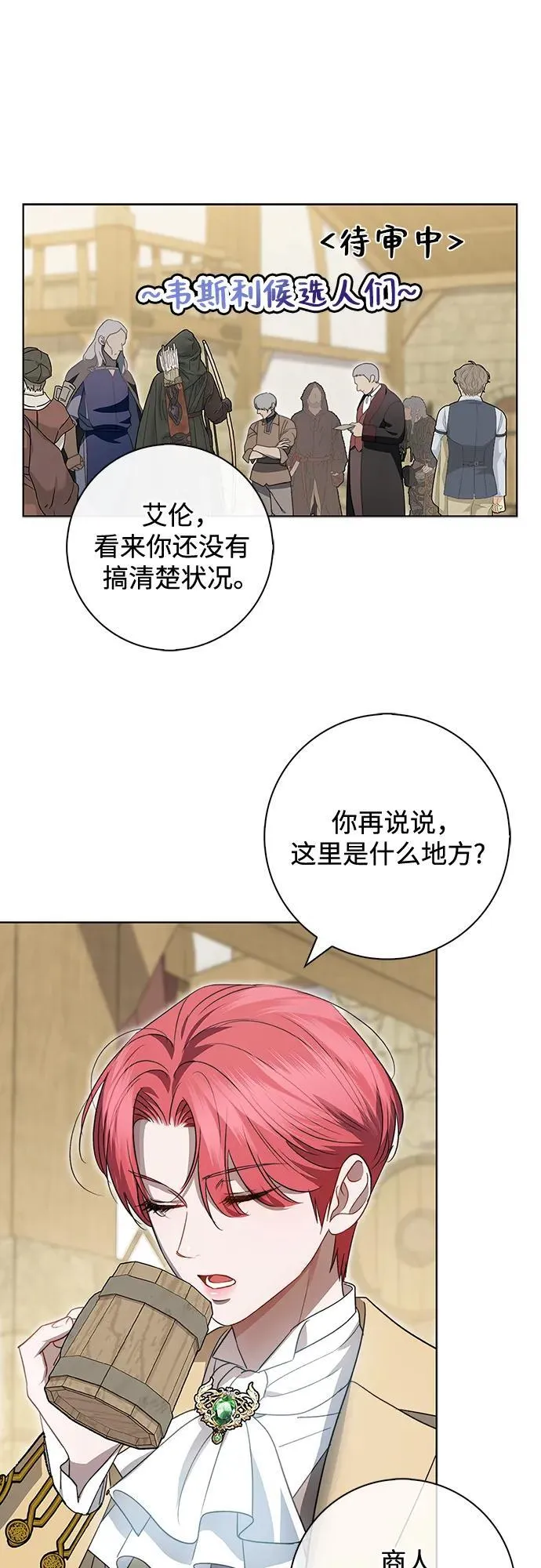 第10话 第24页