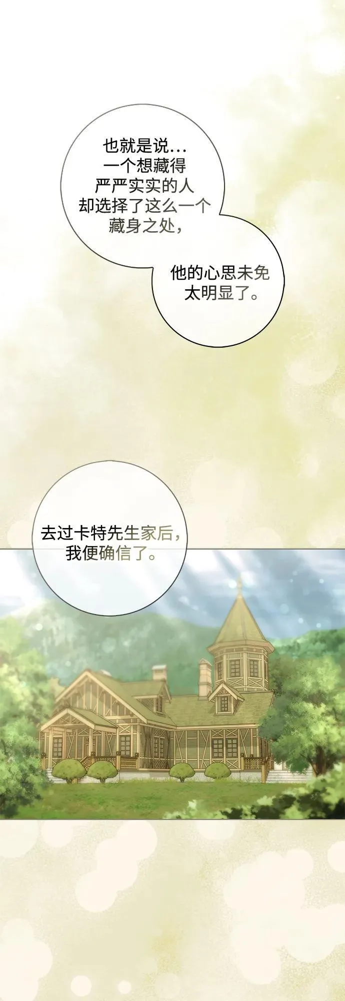 第10话 第26页