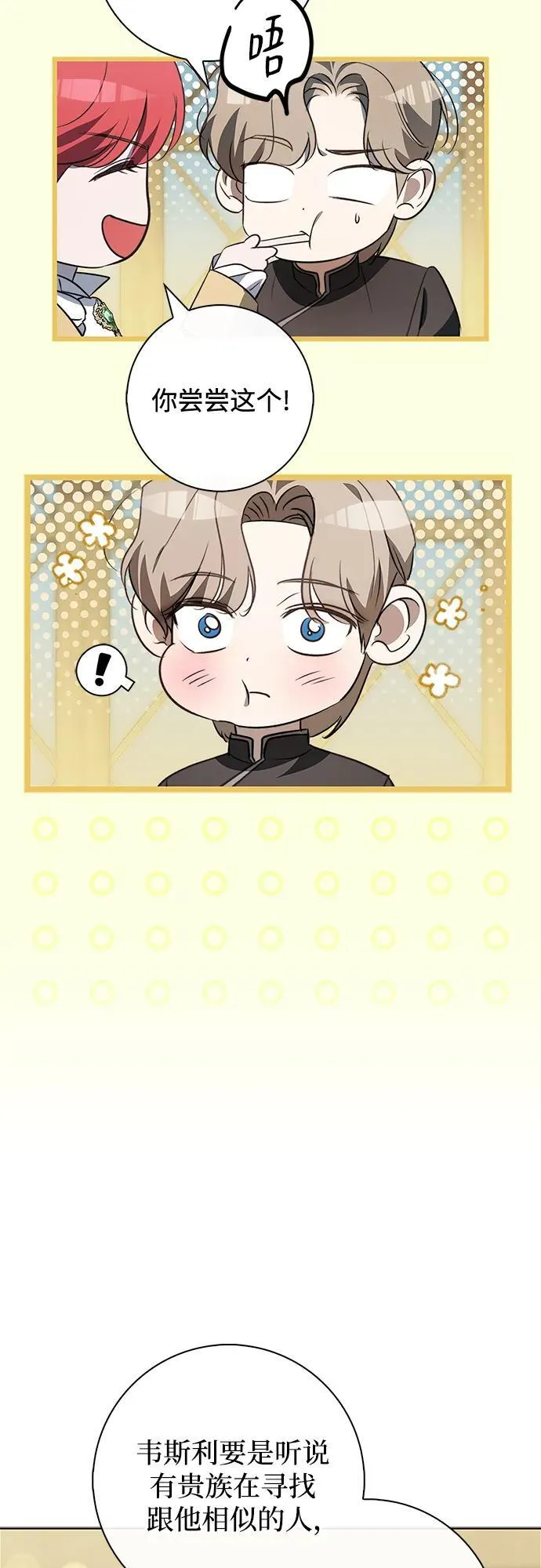 第10话 第29页