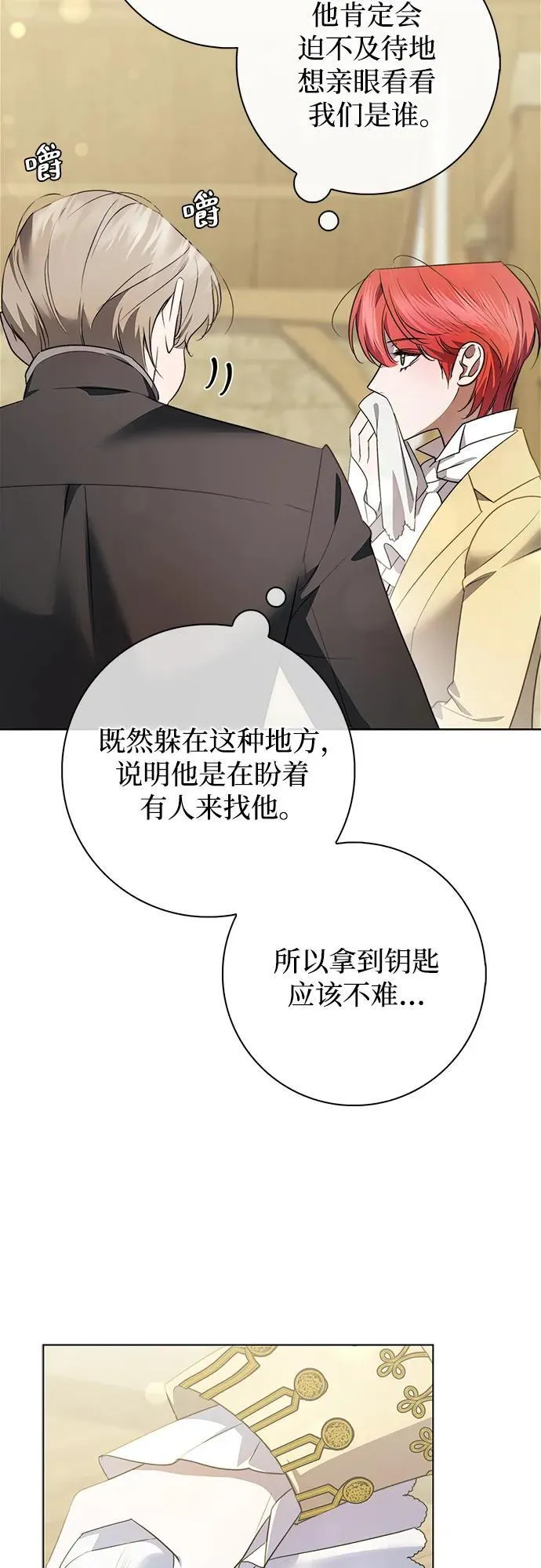 第10话 第30页