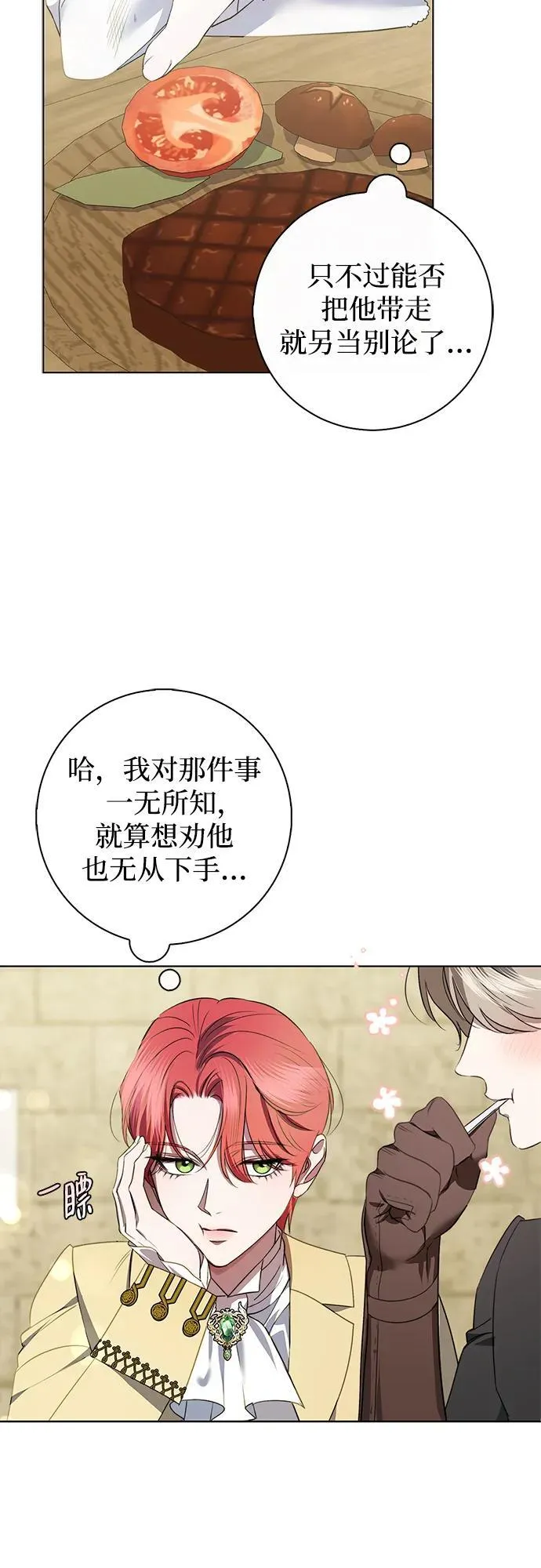 第10话 第31页
