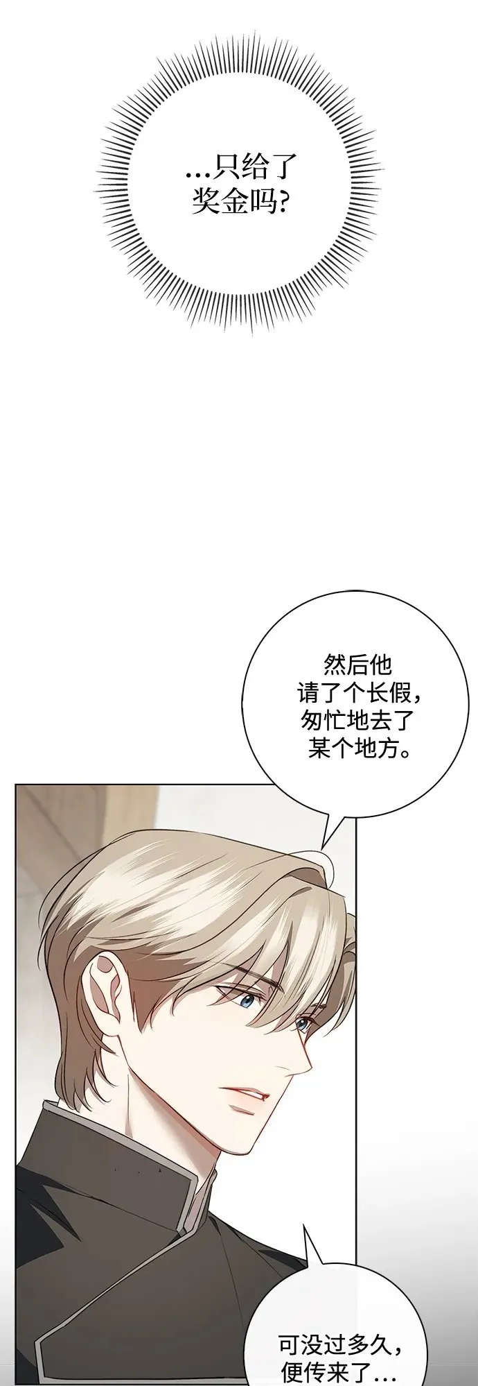 第10话 第50页